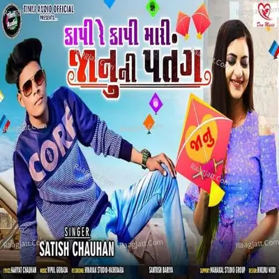 Kapy Re Kapy Mari Jaanu Ni Patang