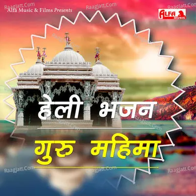 Heli Bhajan - Guru Mahima Poster