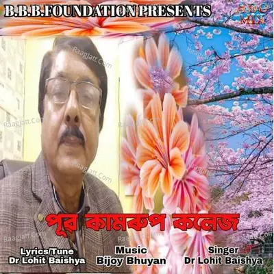 Pub Kamrup College Cover