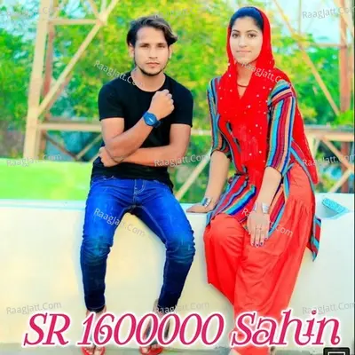 SR 1600000 Sahin