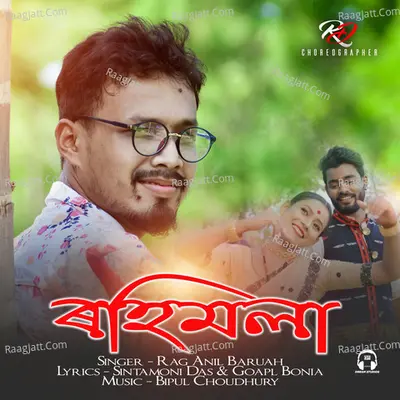 Rag Anil Baruah