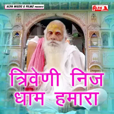 Triveni Niz Dham Hamara - 