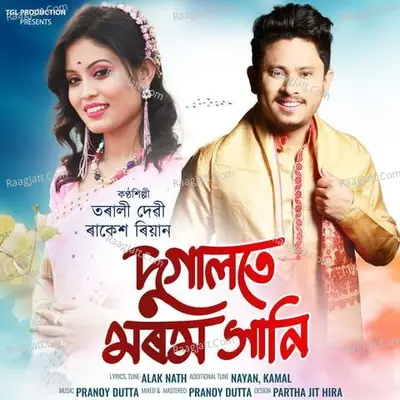 Dugalote Morom Xani Cover
