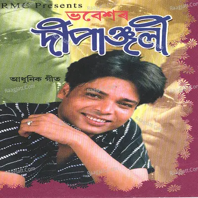 Dipanjali - Kumar Bhabesh