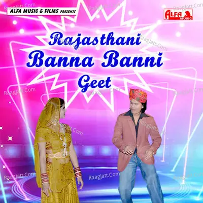 Rajasthani Banna Banni Geet - 