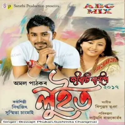 Jiboti Jabogoi(Luit 2017) Cover