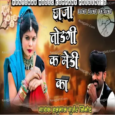 Chhaja Todegi K Medi Ka Cover