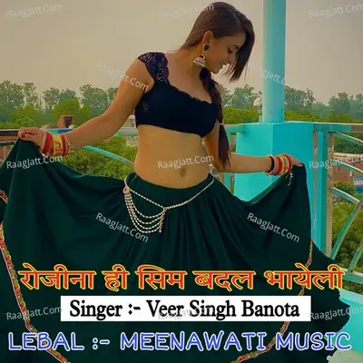 Rojina Hi Sim Badle Bhayeli Cover
