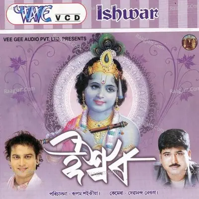 Ishwar - Bhadra Das