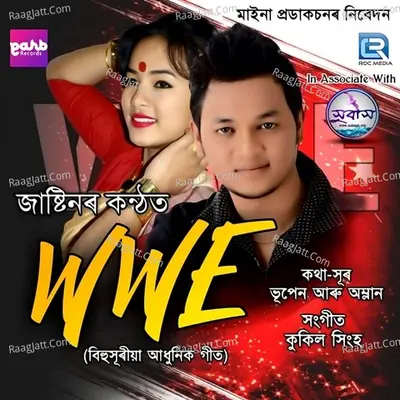 Premor WWE Cover