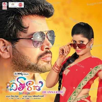 Dil Unna Raju - Gowtham