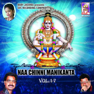 Naa Chinni Manikanta Vol. 17 - Narsing Rao