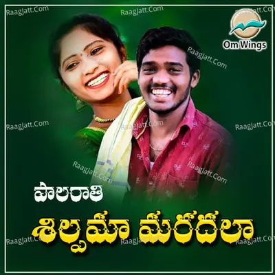 Palarathi Shilpama Maradala Cover