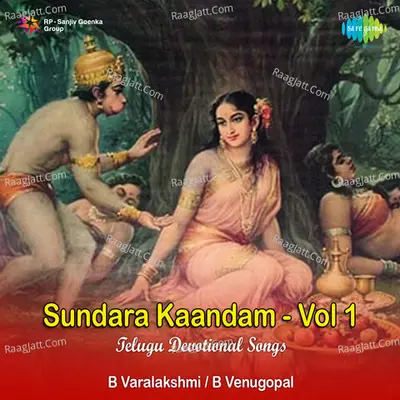 Sundarakaandam Vol 1 - ramanuja suri