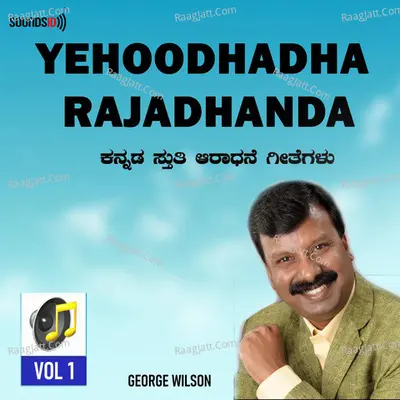 Yehoodhadha Rajadhanda Vol 1 Poster