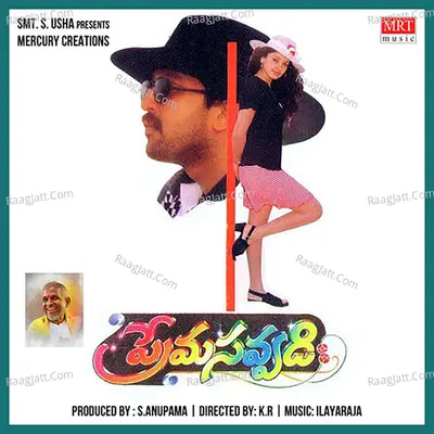 Prema Sawadi (Original Motion Picture Soundtrack) - Ilaiyaraaja