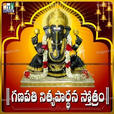 Ganapathi Nitya Prardhana Stothram - Vijaya Sekhar