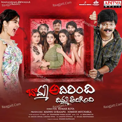 Bomma Adirindi Dhimma Tirigindi Poster