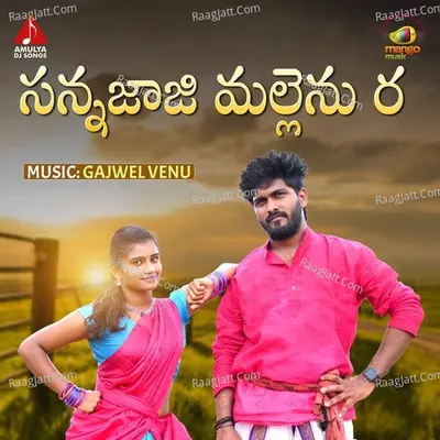 Sannajaaji Mallenu Ra Cover