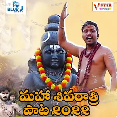 Maha Shivaratri Song 2022 Cover