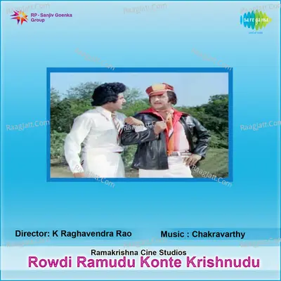 Rowdi Ramudu Konte Krishnudu - P. Susheela