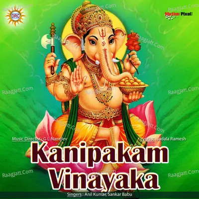 Kanipakam Vinayaka - Anil Kumar