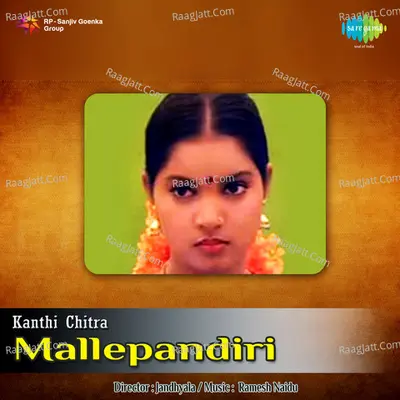 Mallepandiri - S. Janaki