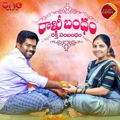 Rakhi Bandham Raktha Sambandham
