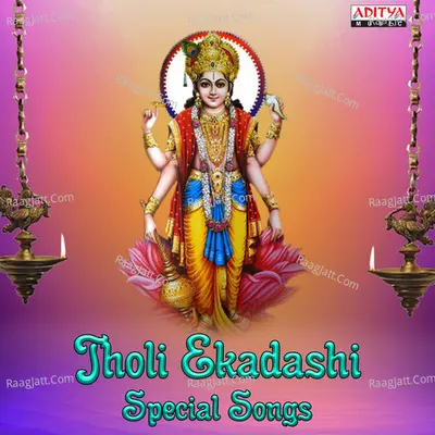 Tholi Ekadashi Special Songs - Nitya Santhoshini
