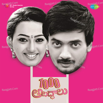 1000 Abaddalu - Ramana Gogula