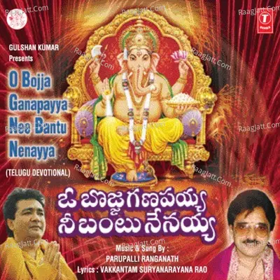 O Bojja Ganapayya Nee Bantu Nenayya - Parupalli Sri Ranganath