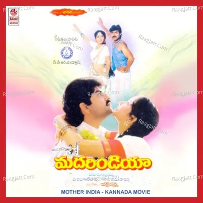 Mother India - Sadhu Kokila