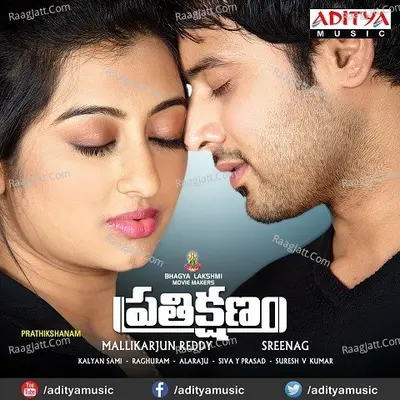 Prathikshanam - Raghuram