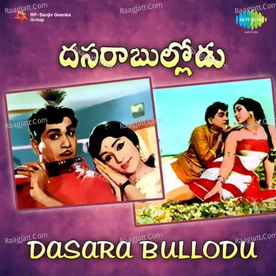 Dasarabullodu Poster