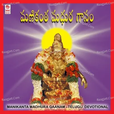 Manikanta Madhura Gaanam - Parupalli Ranganathan