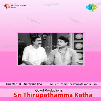 Sri Thirupathammakatha - Ghanatasala