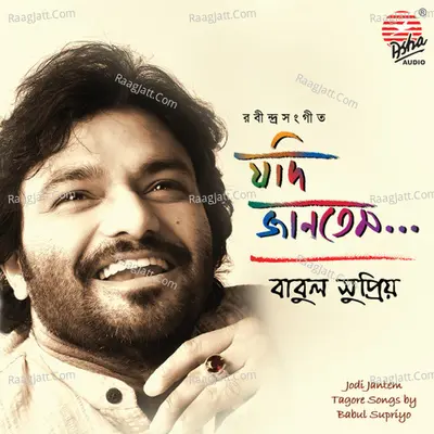 Jodi Jantem Poster