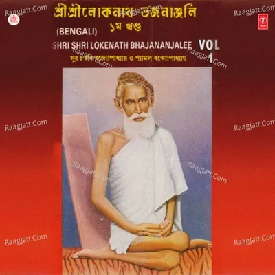 Shri Shri Lokenath Bhajanajali Poster