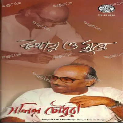 Kathay O Surey Poster