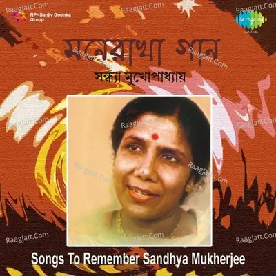Songs To Remember - Sandhya Mukherjee - Sandhya Mukherjee