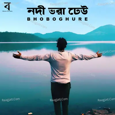 Nodi Bhora Dheu Cover