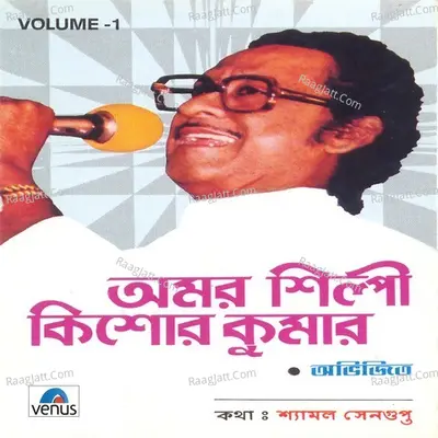 Aadhunik Bangla Gaan- Abhijeet - Abhijeet Bhattacharya