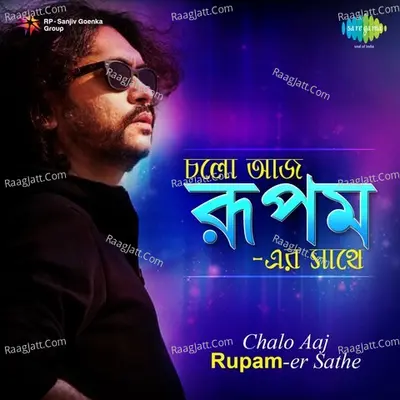Chalo Aaj Rupam Er Sathe Poster