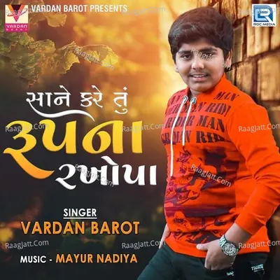 Saane Kare Tu Rupna Rakhopa