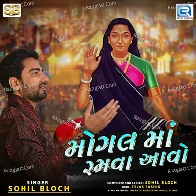 Mogal Maa Ramva Aavo Cover