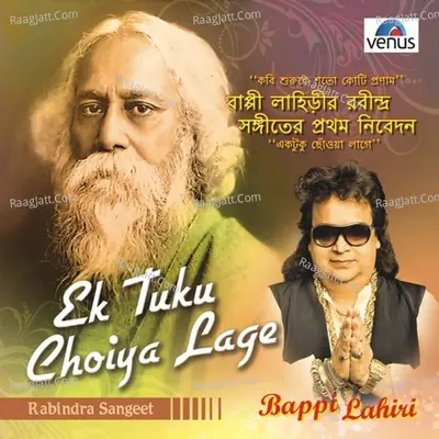 Ek Tuku Choiya Lage - Bappi Lahiri