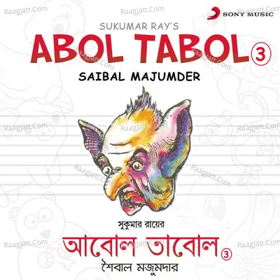 Abol Tabol, Vol. 3 - Saibal Majumder