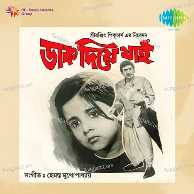 Dak Diye Jai Poster
