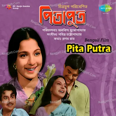 Pita Putra Poster