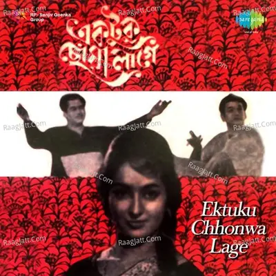 Ektuku Chhonwa Lage - Kishore Kumar